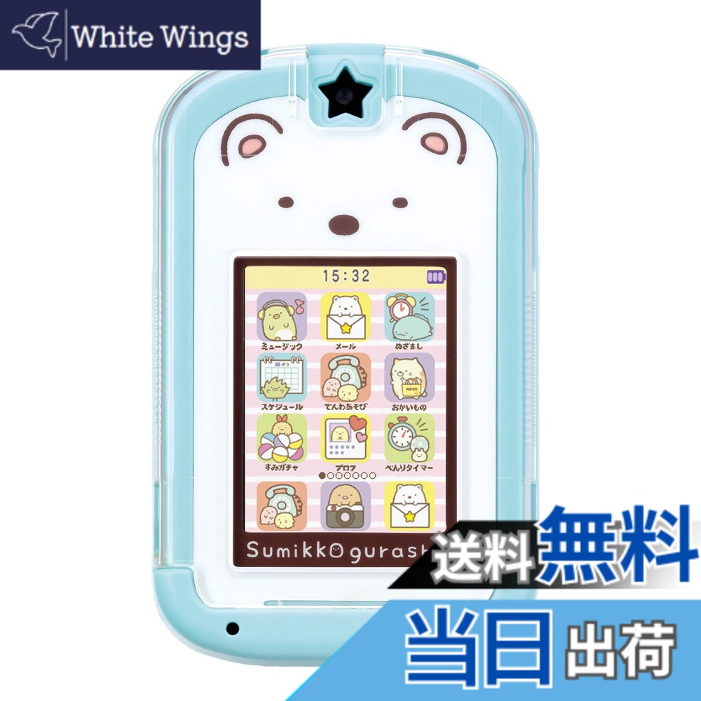 【送料無料】セガトイズ(SEGA TOYS) カードできせかえ! すみっコぐらしPhone 【すみっコぐらしパソコンプレミアムシリーズと連動】