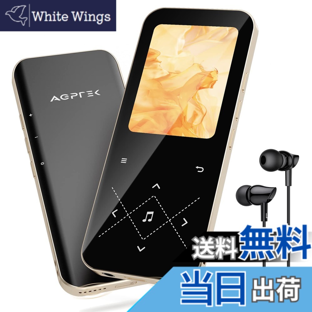 【送料無料】AGPTEK MP3プレーヤー Bluetooth5.3 内蔵32GB 大容量 2.4インチ大画面 金属フレーム オシャレ ロスレス音質 48H音楽再生時間 音楽プレーヤー ダイレクト録音 Line-in機能 スピーカー内蔵 FMラジオ FM録音 ミュージックプレーヤー 操作簡単 日本語説明書付き
