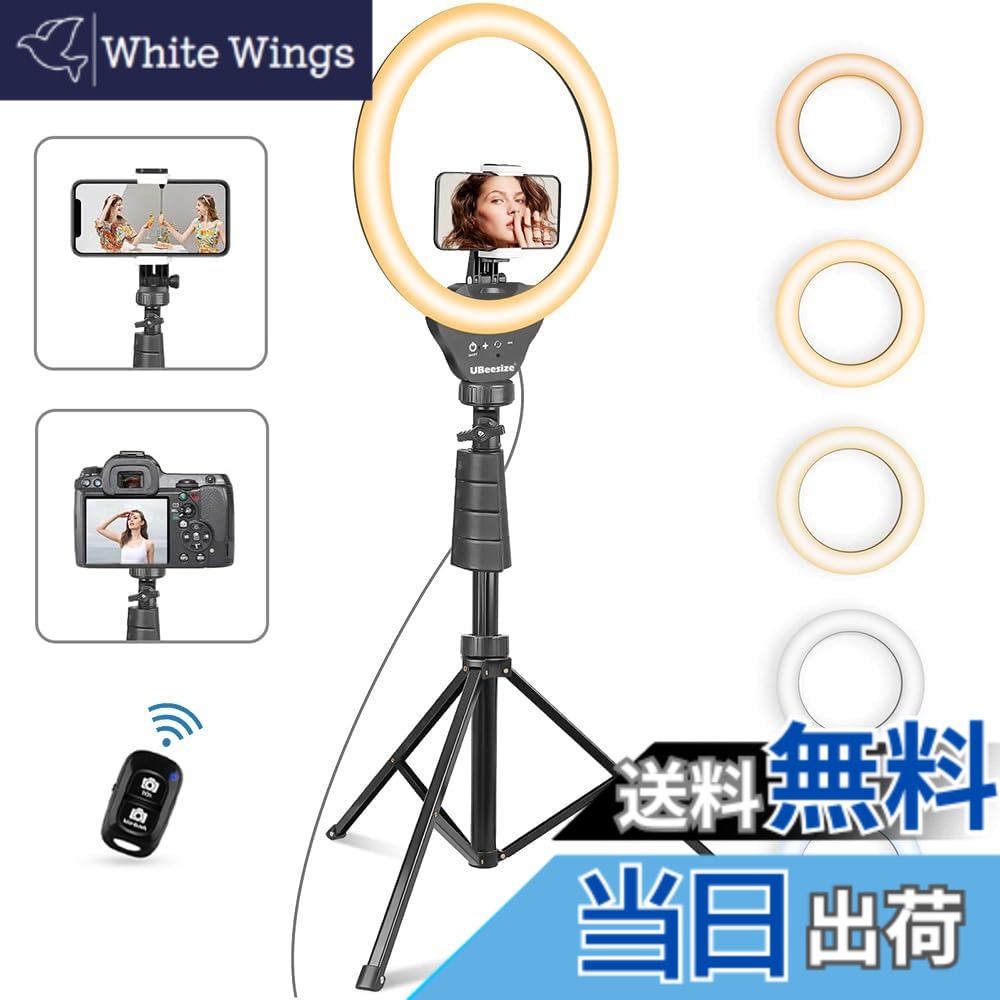 【送料無料】UBeesize 10インチLEDリングライト 158cm三脚付き 撮影ライト スマホクリップ式 女優ライト ビデオライト 高輝度 自撮り/ビデオ録画 (YouTube/Instagram/TikTokなど動画撮影) スマホ/カメラ適用 10インチ(5色モード)