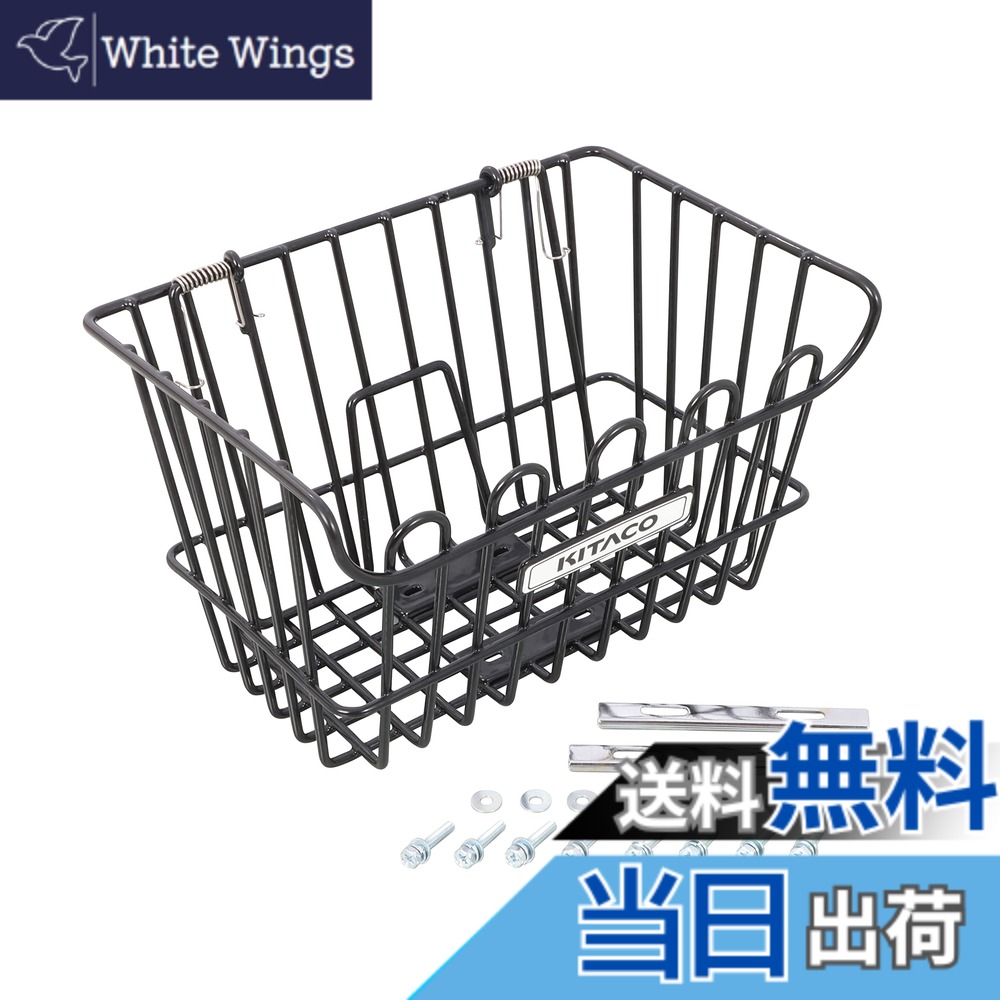 【送料無料】キタコ(KITACO) フロントバスケット K-TOUR (ブラック) 汎用 スチール製 バネ式荷物押さえバー装備 80-688-90050