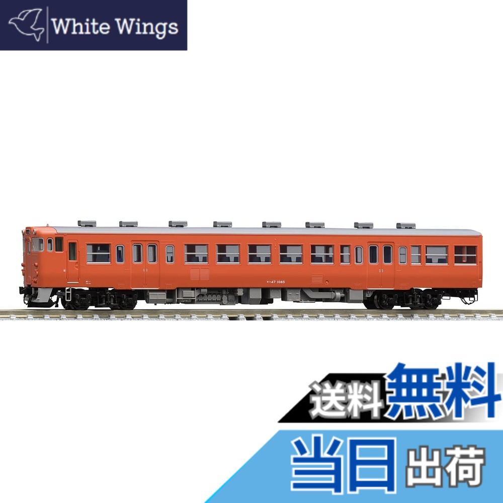 【送料無料】TOMIX Nゲージ 国鉄 キハ47 1000形 9475 鉄道模型 ディーゼルカー