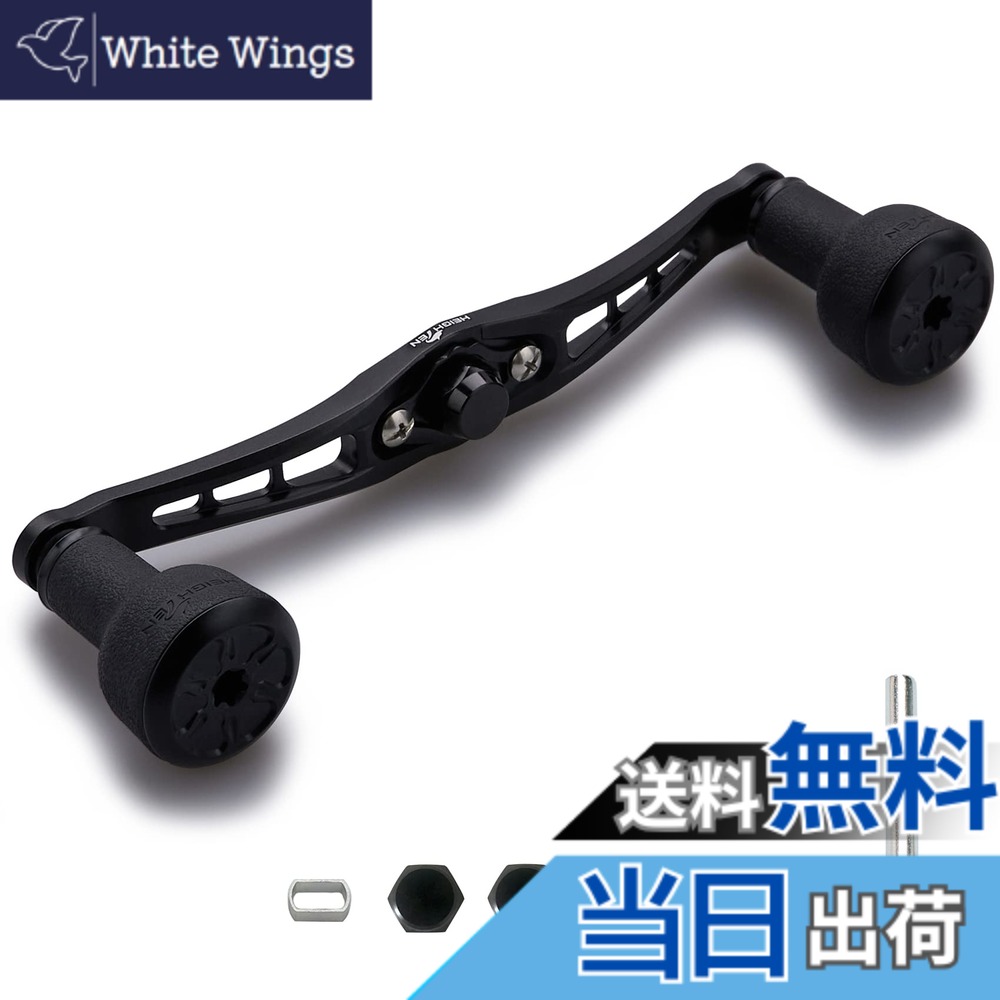 【送料無料】HEIGHTEN 120/92mm ベイト リール ハンドル 24mm TPE製 ノブ搭載 シマノ ダイワ アブガルシア 通用 ベイトリール 用 TPE Series (120mm-ブラック) (HT8901)