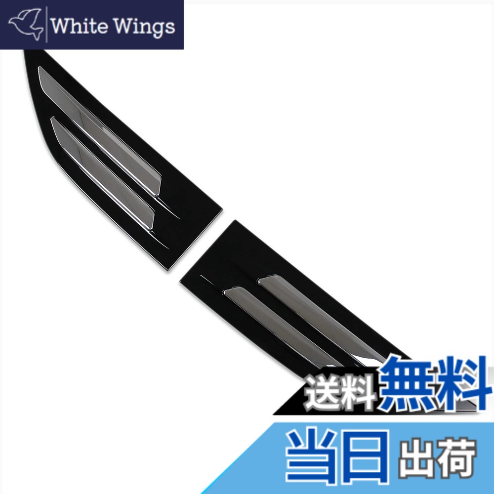 【送料無料】RUIQ トヨタ 新型ヴォクシー VOXY/ノア NOAH 90系(令和4年1月-) 専用 外装バックドアガーニッシュ リアエンブレム周りトリム パーツ Toyota Noah/VOXY 専用設計