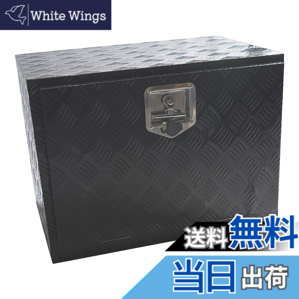 【送料無料】YESHMA トラック工具箱 アルミボックス ツールボックス 61*46*43cmcm 軽トラ 荷台 収納ボックス 軽トラックベッド 道具箱 収納箱 取っ手 ロック金具付き ブラック