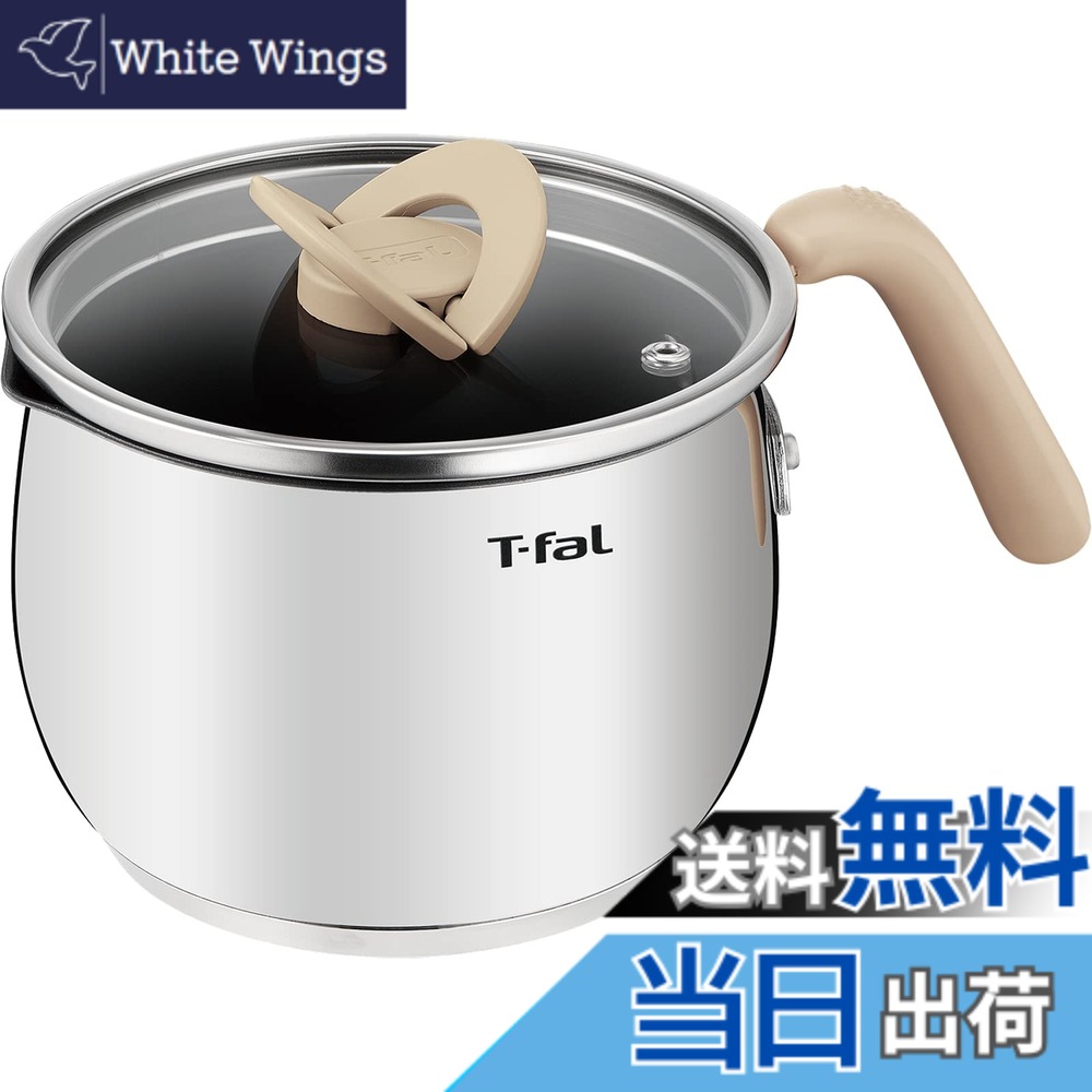 【送料無料】ティファール 片手鍋 16cm 2.6L IH ガス火対応 PFOAなどの有害物質不使用 こびりつきにくさ長持ち 「オプティスペース IHステンレス マルチポット ラテ」 ステンレス G75183