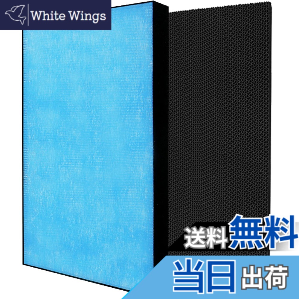 【送料無料】BBT KAFP059A4 集塵フィルター 2197289 脱臭フィルター ACZ70R 空気清浄機 ACZ70P フィルター MCZ70P 集じんフィルター MCZ70RKS 空気清浄機交換用フィルター MCZ70PKS 加湿空気清浄機 MCZ70R 除湿加湿空気清浄機 MCZ70PE1 MCZ70RE2 99A0511 交換品 1セット