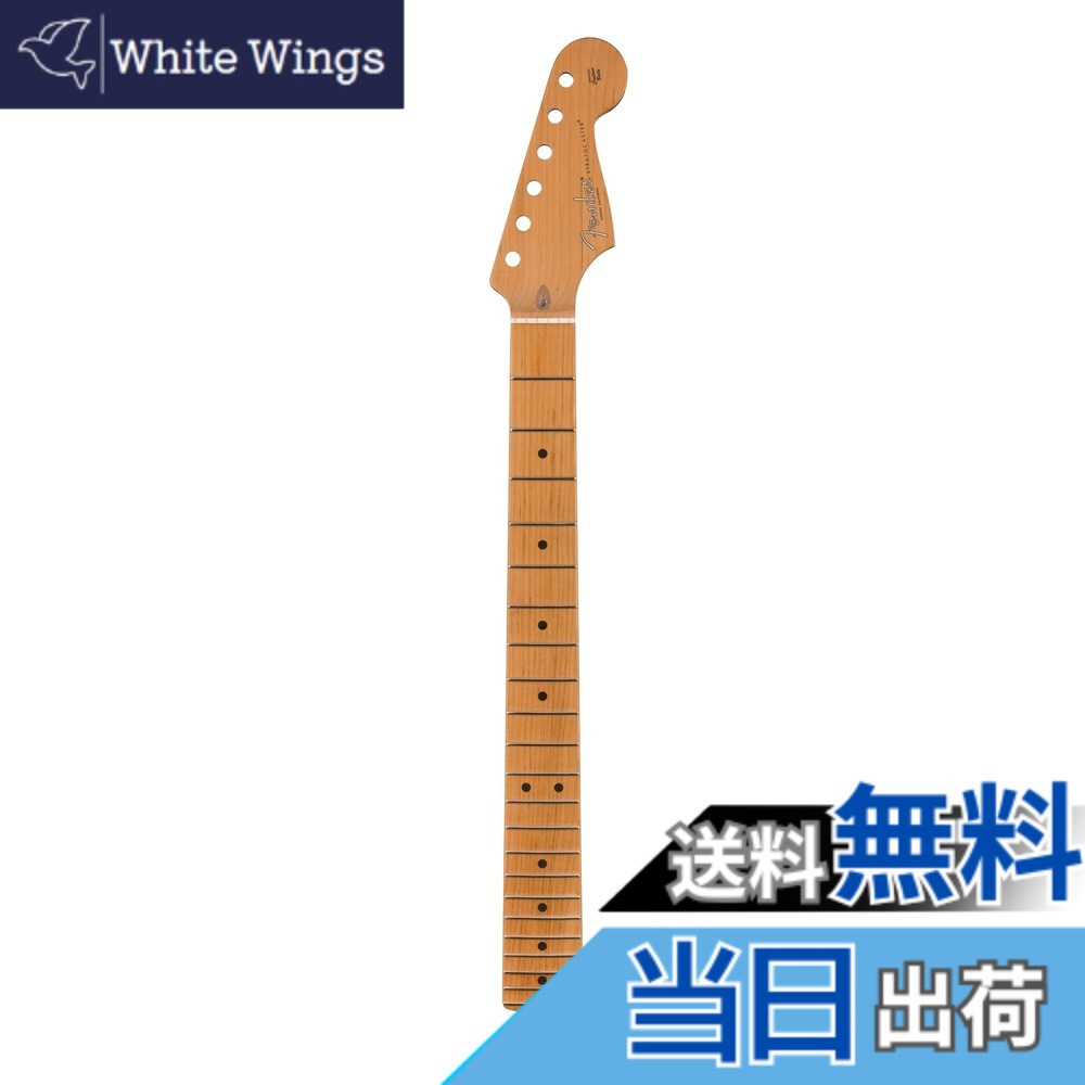 【送料無料】Fender フェンダー ギター用リプレイスメントネック American Pro II Strat Neck, 22 Narrow Tall Frets, 9.5", Roasted Maple｜White Wings