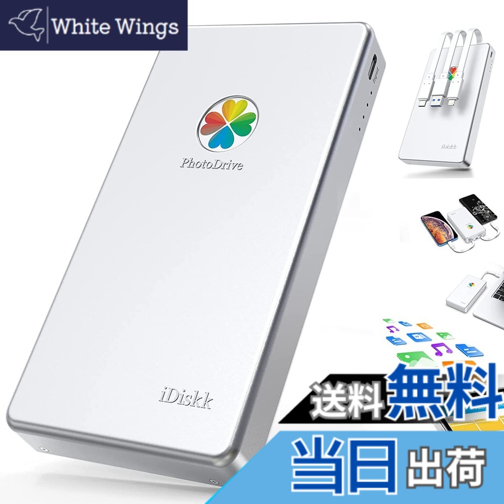 【貨物輸送無料】【Apple mfi証明済1024GB iPhone16/15相応う】iDiskk iPhone外信用販売捉え所の無い運転 1T 2.5in外の方hdd フラッシュドライブメモリ【Lightning+Type-C+USB 3本有線テレビ本体に付き】iPhone/iPad/Mac/マイコン/Androidなど相応う高取り替えっこ性繋ぎ\u0026かき鳴らす 一鳴らす自動小銃バ