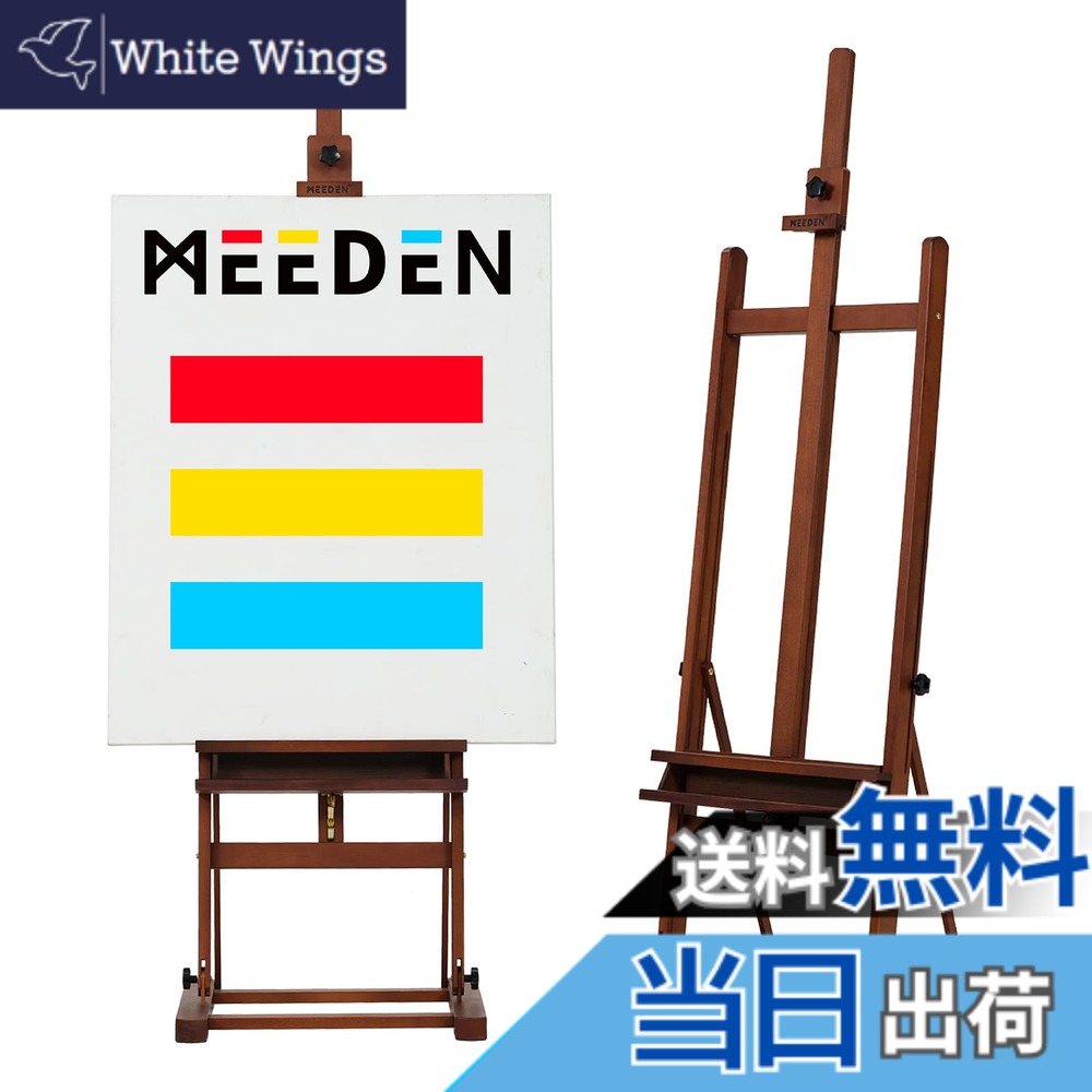 【送料無料】MEEDEN 大型イーゼル 木製(ブナ材)170-241cm高 壁立て収納可能 省スペース設計 角度調節 物置トレイ付き 最大122cmキャンバス対応 油絵・デッサン用 プロ仕様 安定設計 赤褐色|White Wings