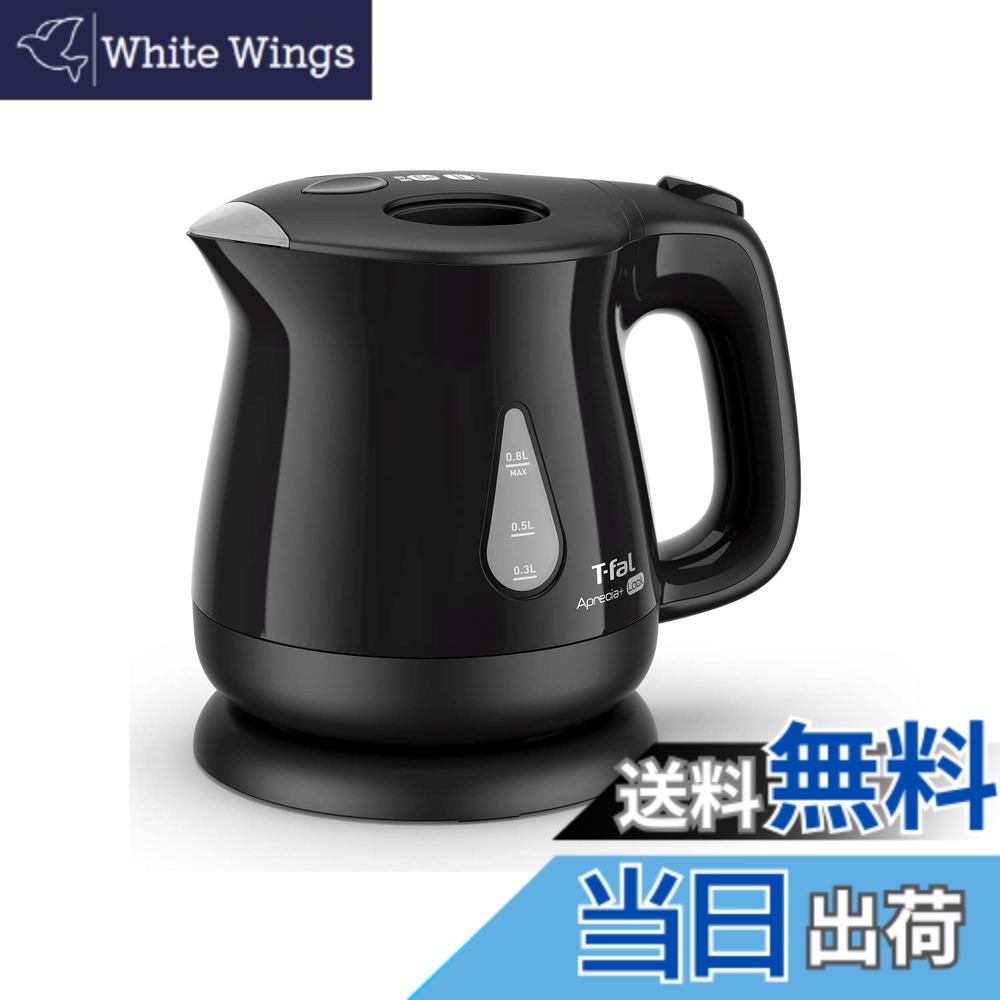 【送料無料】ティファール 電気ケトル 0.8L 転倒お湯もれロック 省スチーム設計 「アプレシア・プラス ロック ブラック」 KO5408JP