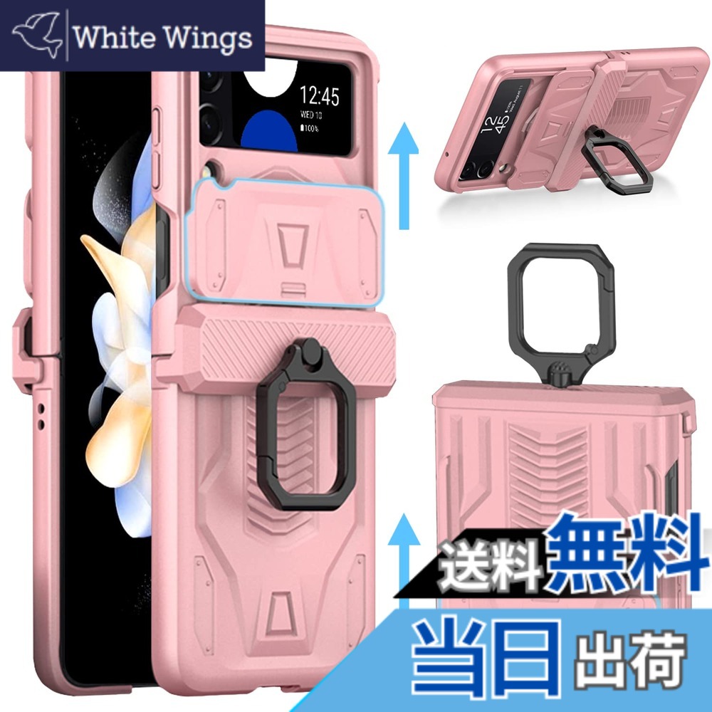 【送料無料】Miimall Galaxy Z Flip 4 SCG17/SC-54C 専用 ケース マグネチック ギャラクシー Z Flip 4 SCG17 カバー カメラ保護 リング付き 全面保護ケース 擦り傷防止 PC材料 軽量 防衝撃 ギャラクシー Z Flip 4 SC-54C 保護カバー(ピンク)