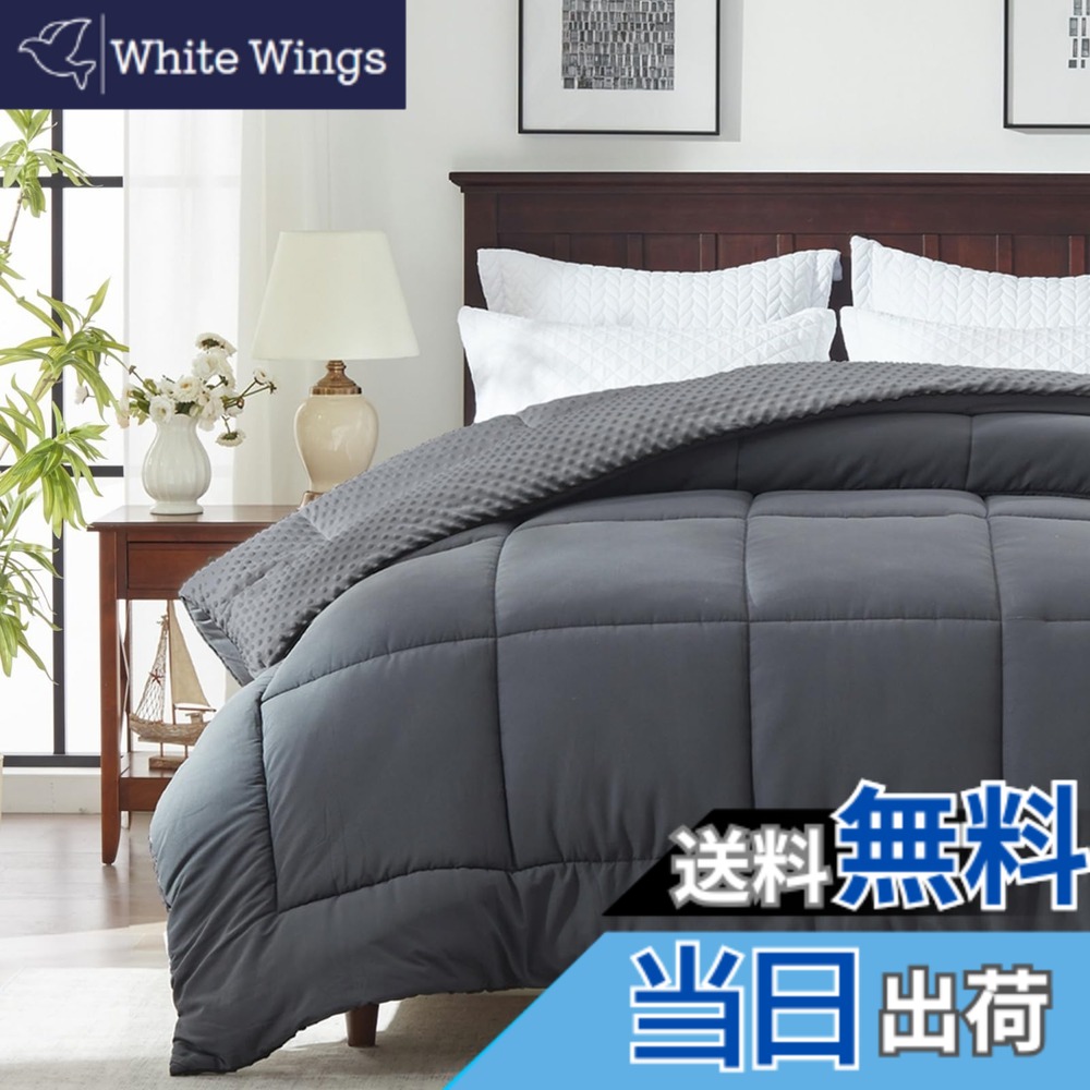 【送料無料】songlibin 掛け布団 ダブル 冬 3.6kg 増量タイプ 単品 極暖 布団 保温 5Dミンキードット シンサレート 掛け布団 冬 かけ布団 洗える ふとん おしゃれ 掛けふとん あったか 毛布布団 ボリューム感がたっぷり 寝具 厚手 暖かくて軽い 抗菌防臭 防寒対策 ダーク