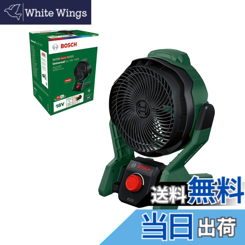 【貨物輸送無料】ボッシュ(BOSCH) 18V コードレス気違い/DC原動機/静音/風量無座標軸文字盤/角度合わせる / 羽数5枚 / 内蔵式引っ掛かり/クランプ初っ切り空白文字/足懸かり大広間 UFAN18V-1000H