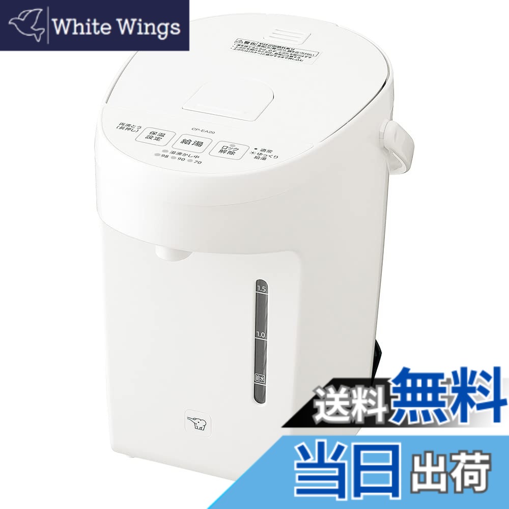 【送料無料】象印マホービン 電気ポット 2.0L ホワイト CP-EA20-WA