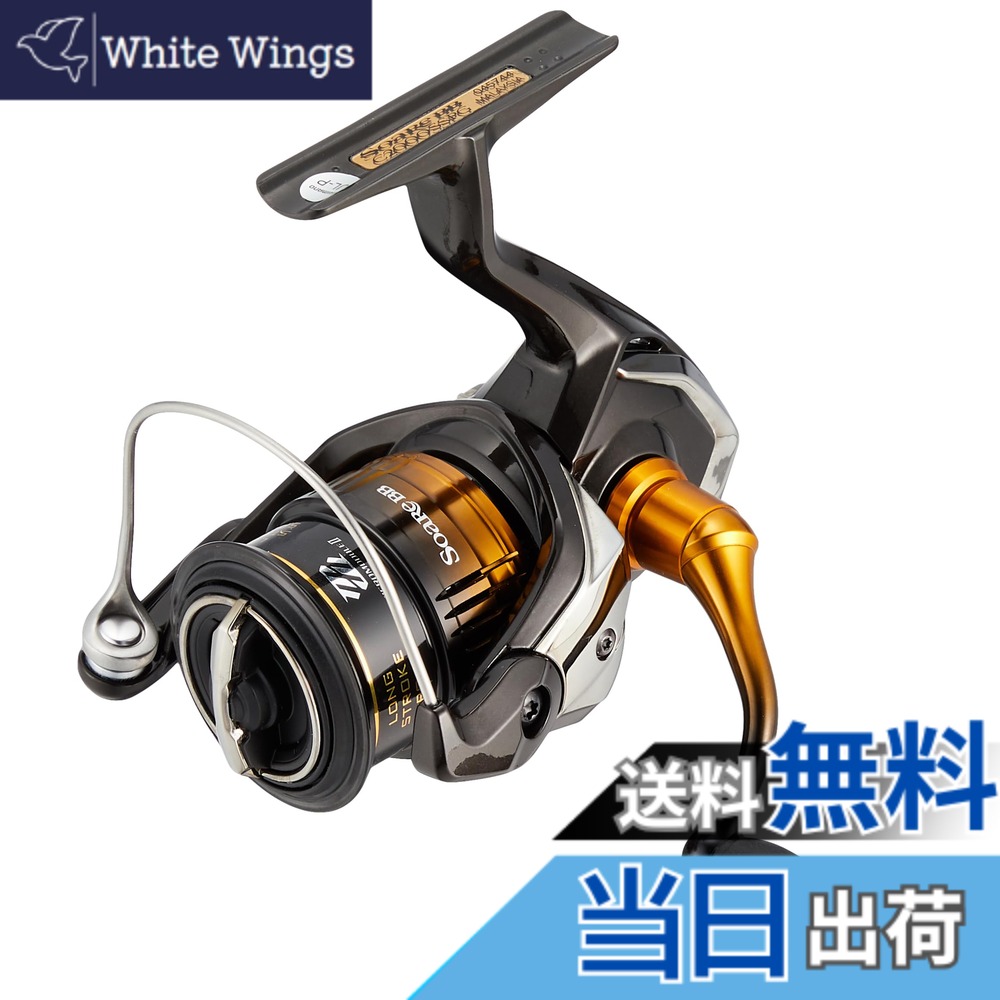 【送料無料】シマノ(SHIMANO) スピニングリール 22ソアレBB C2000SSPG｜White Wings