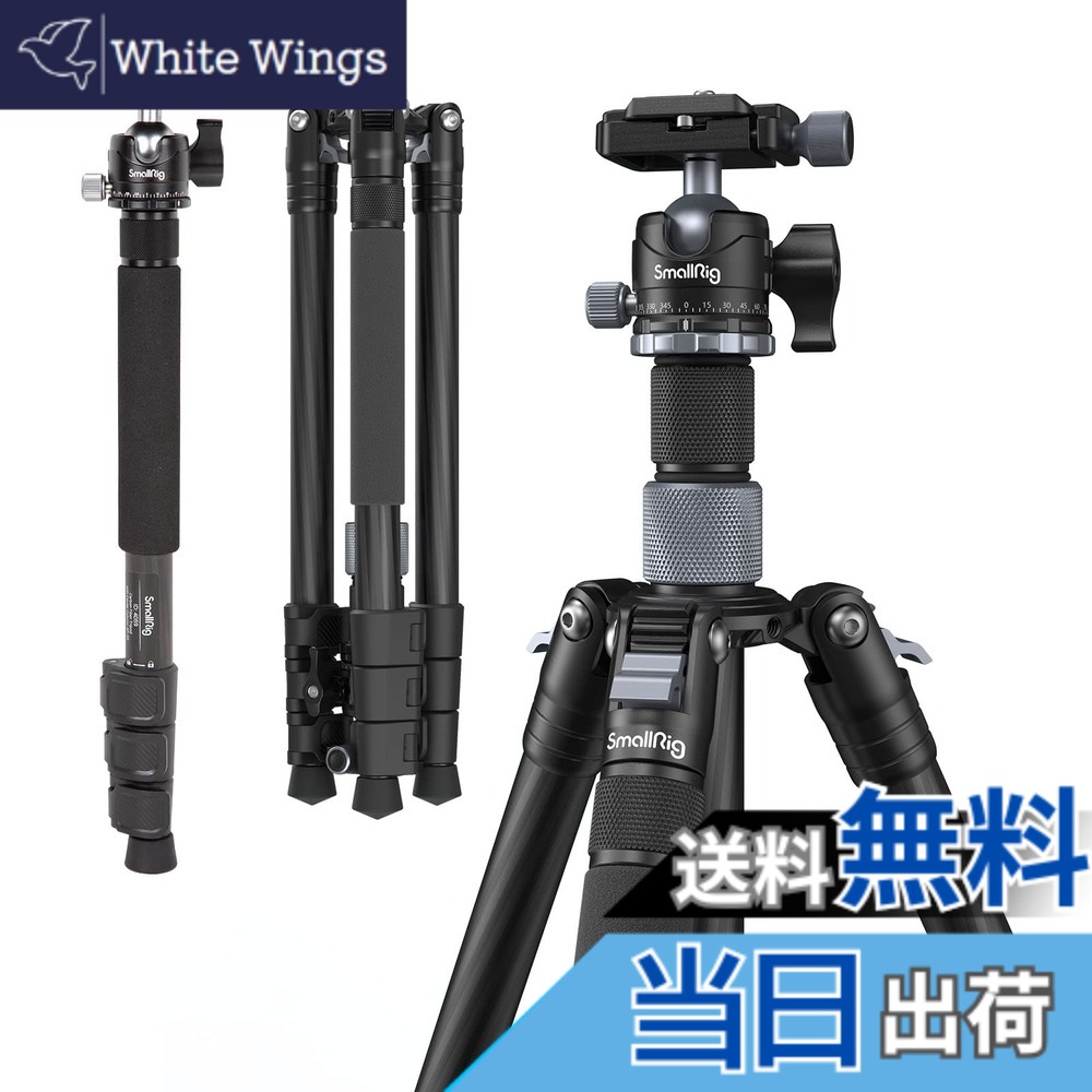 【送料無料】SmallRig カーボンファイバー製三脚 センターポール付き 耐荷重12kg ビデオカメラ用三脚 軽量 全高158cm カーボン三脚 低重心 360°パノラマ雲台付き 三脚キット クイックシュー付き プロカメラ三脚 デジタルカメラ 一眼レフカメラ用 収納バック付き 運動会