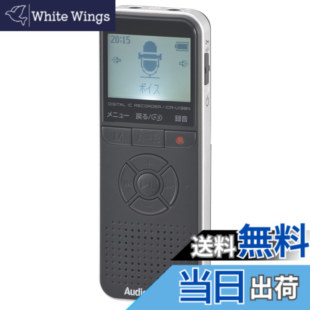 【貨物輸送無料】オーム電機AudioComm デジタル集積回路リコーダー 8GB MP3吹き込み WAV吹き込み MP3生まれ変わり WAV生まれ変わり 御饒舌吹き込み 自動小銃乗り掛かる 響動めき和らげる 黒いこと ICR-U138N 03-1910 OHM