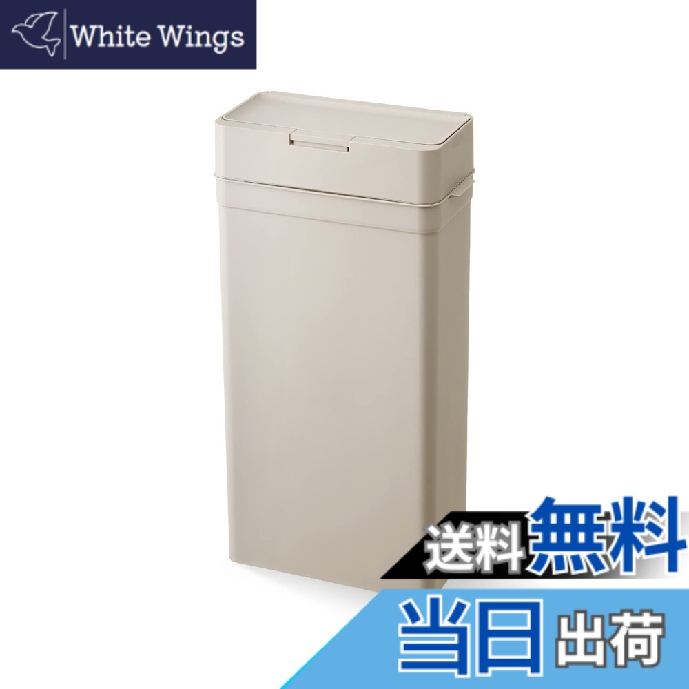 【送料無料】ライクイット (like-it) 密閉ゴミ箱 ふた付き ニオイが漏れない オムツ 隙間に入る幅17cm 袋が見えない 25L 日本製 シールズ 密閉ダストボックス ベージュ LBD-02