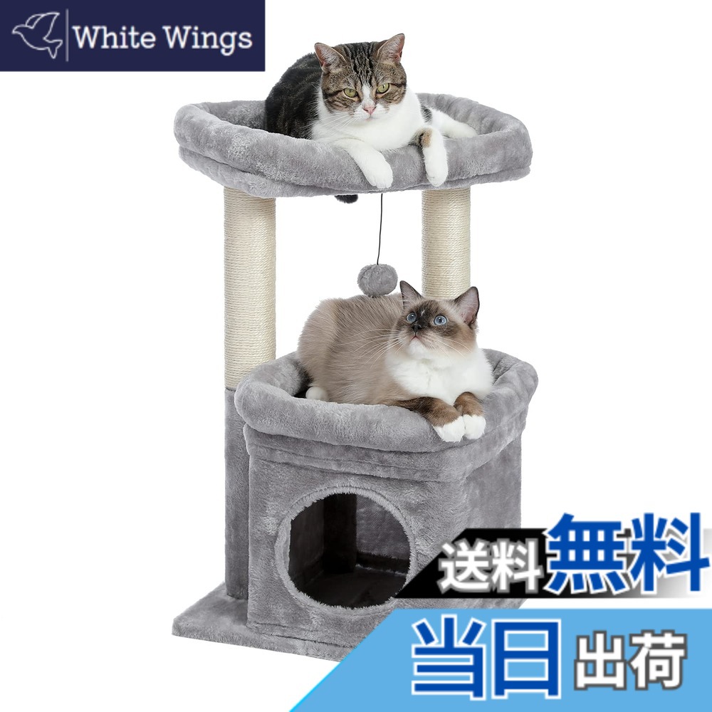 【送料無料】PAWZ Road キャットタワー ミニ 猫タワー 小型 低い 小さめ 据え置き 人気 爪とぎポール 爪研ぎ 麻紐 猫のおもちゃ コンパクト 省スペース 頑丈 安全 猫ハウス 展望台 - 68cm グレー