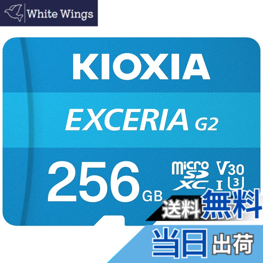 【貨物輸送無料】KIOXIA(キオクシア) 旧東芝記憶装置 microSD 256GB UHS-I U3 V30 Class10 最大限度読出速度100MB/s 最大限度書込す早さ50MB/s 4K相応う Nintendo Switch動くこと突き止める済 国内受け支える置き目品 製造業者5年 KLMEB256G