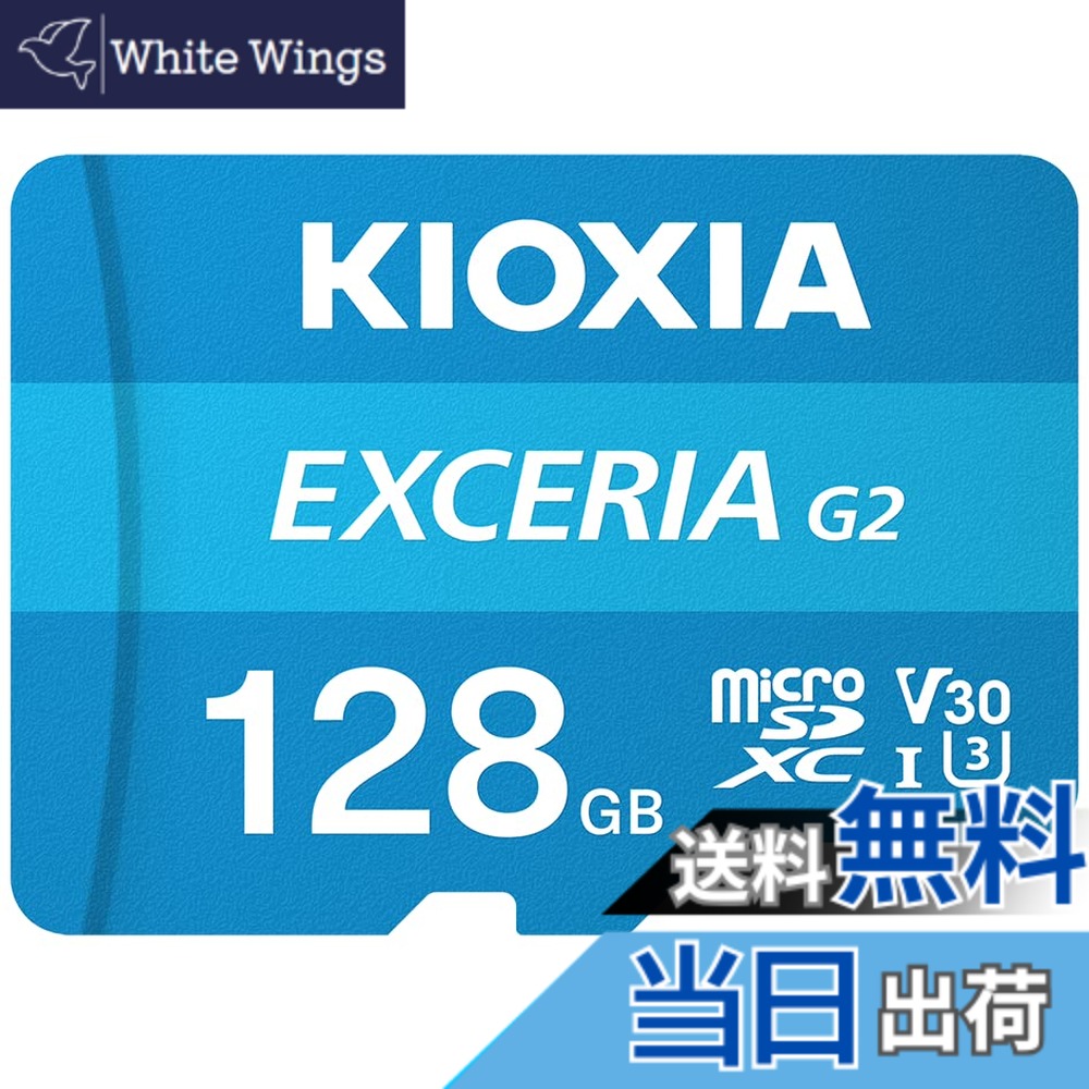 【貨物輸送無料】KIOXIA(キオクシア) 旧東芝記憶装置 microSD 128GB UHS-I U3 V30 Class10 最大限度読出速度100MB/s 最大限度書込す早さ50MB/s 4K相応う Nintendo Switch動くこと突き止める済 国内受け支える置き目品 製造業者5年 KLMEB128G
