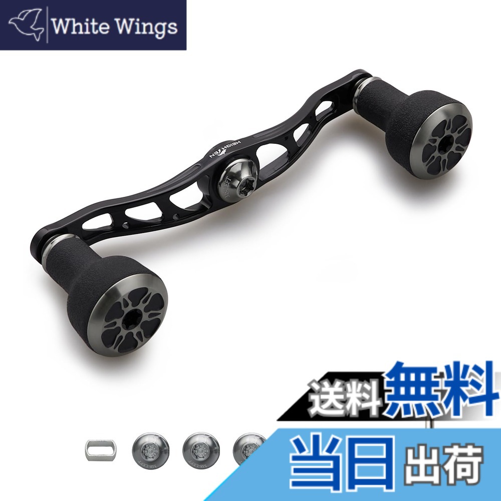 【送料無料】HEIGHTEN 105mm/120mm リール ハンドル 24mm TPE製ノブ搭載 シマノ ダイワ アブガルシア 通用 ベイトリール 用 TPE Arch Series (105mm - ブラック&ガンメタル) (HT24104)