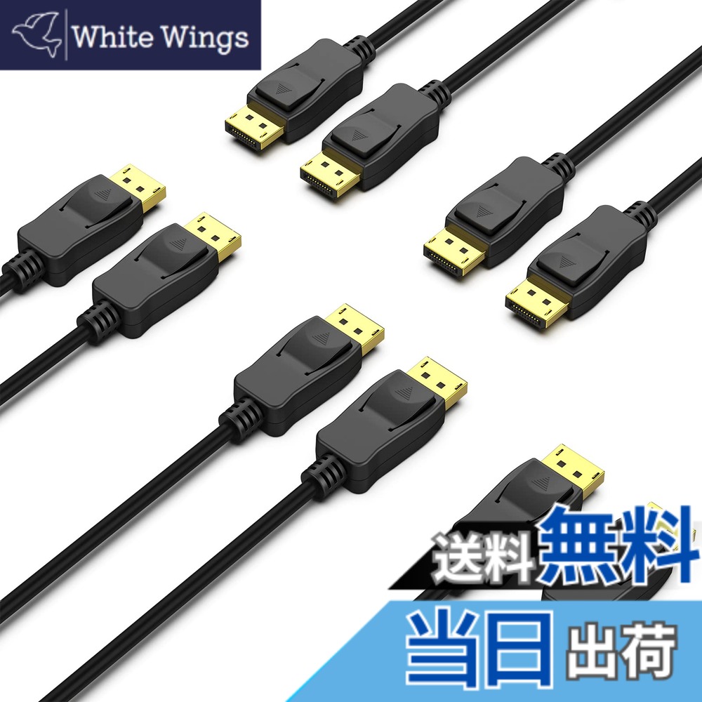 【送料無料】Displayport ケーブル, BENFEI 【VESA認証済み】5個 1.8m DisplayPort-DisplayPort ケーブル 8K@60Hz、4K240Hz、2K DP-DPオス-オスケーブル 、金メッキコード、をサポートし、Lenovo、Dell、HP、ASUSなどに対応