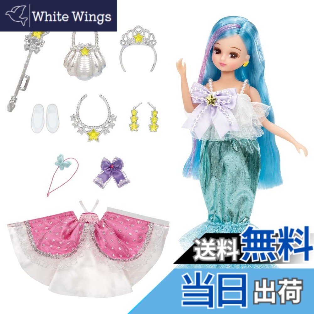 【送料無料】タカラトミー リカちゃん ドール ドリームファンタジー トリプルチェンジ マーメイドプリンセスリカちゃん 着せ替え おままごと おもちゃ 3歳以上