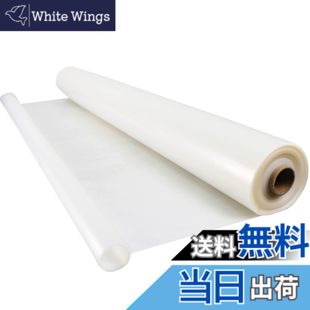 【送料無料】HFS(R) 強力防湿シート透湿 防水 床用 工業用 透明シート 1.8x50m巻