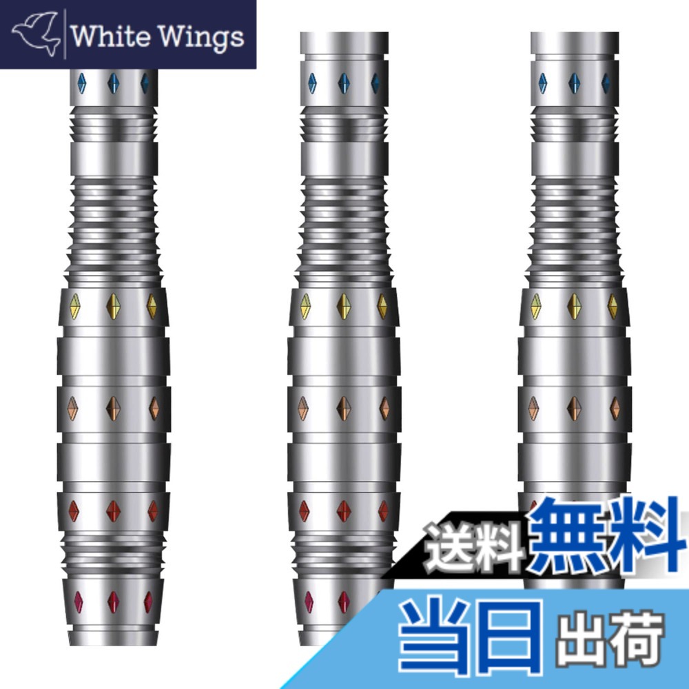 【送料無料】CyeeLife 90% 16g タングステンの専門ダーツ｜White Wings