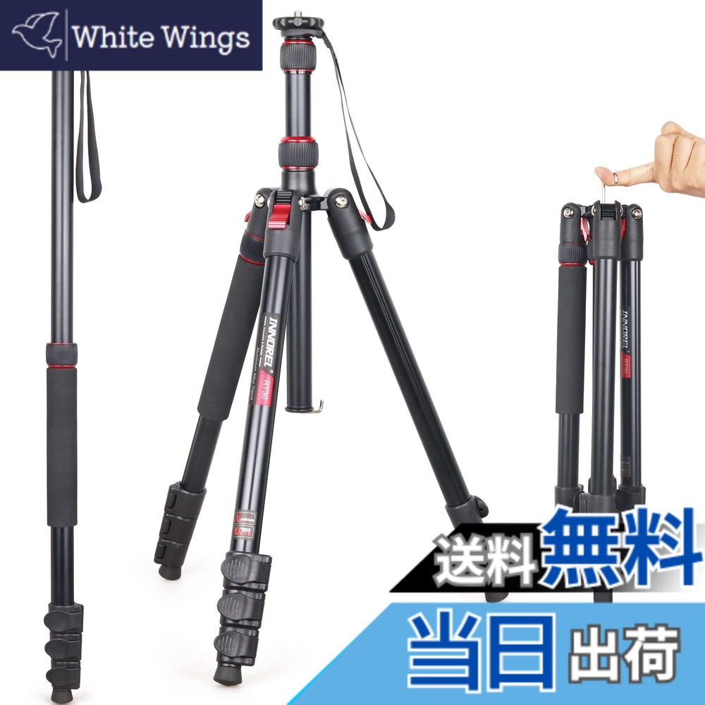【送料無料】一眼レフ三脚 INNOREL トラベル三脚 一脚可変式 アルミ製 15KG耐荷重 197CM最大作業高さ コンパクト三脚 カメラ＆ミラーレス用 軽量 RT30
