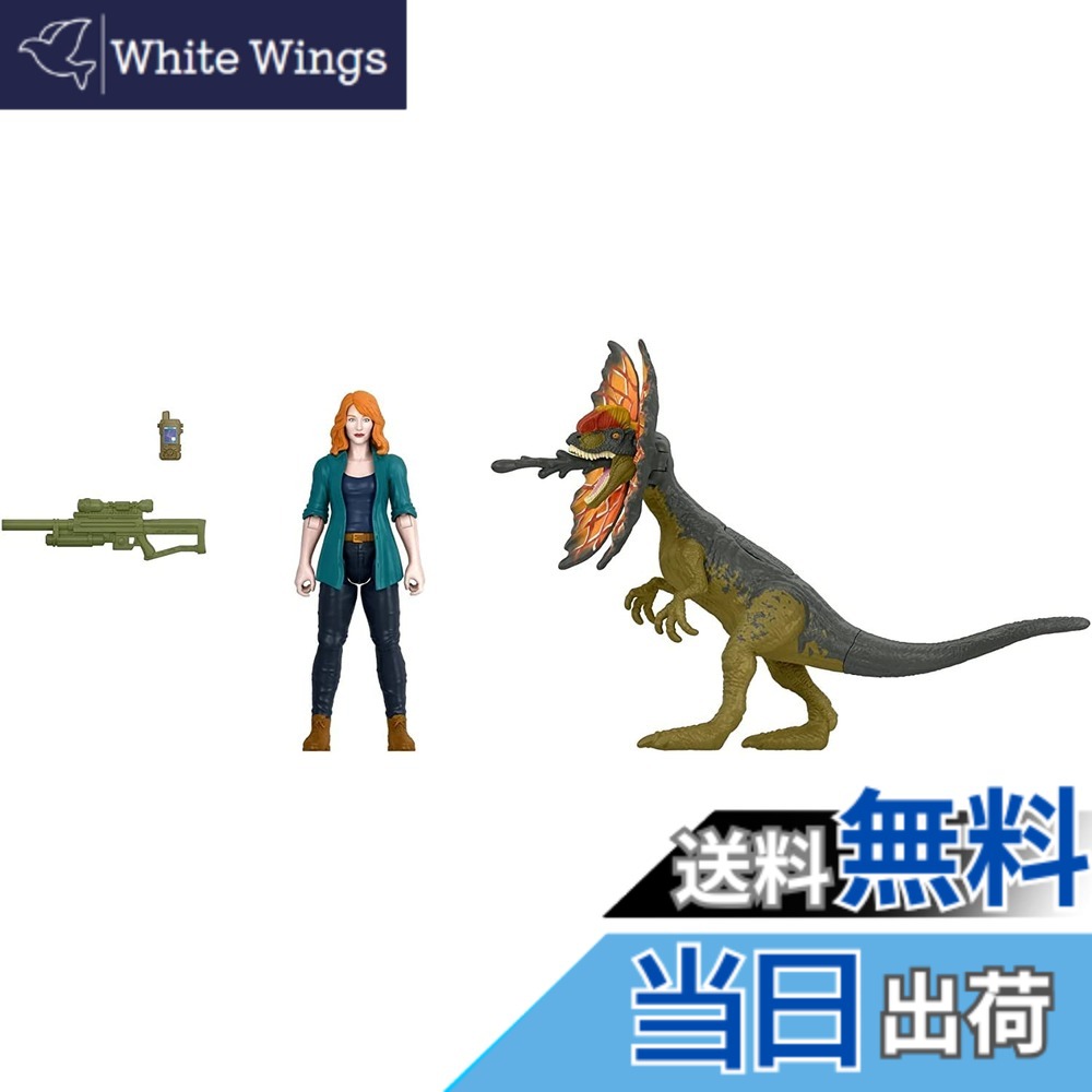 【貨物輸送無料】ジュラシック・ワールド ドミニオン クレアとディロフォサウルス Human and Dino 風呂敷き包み 図形 佩び物付き添い人 [並行輸入品]
