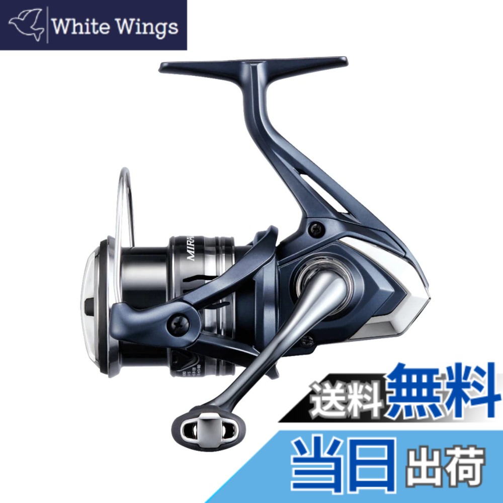 【送料無料】シマノ(SHIMANO) 22 ミラベル 2500S｜White Wings