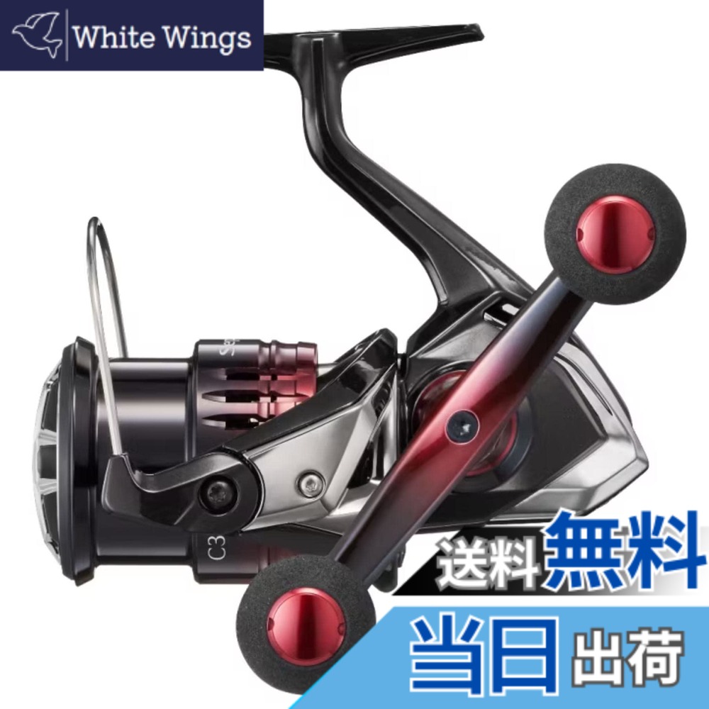 【送料無料】シマノ(SHIMANO) 22 セフィアBB C3000SDH｜White Wings