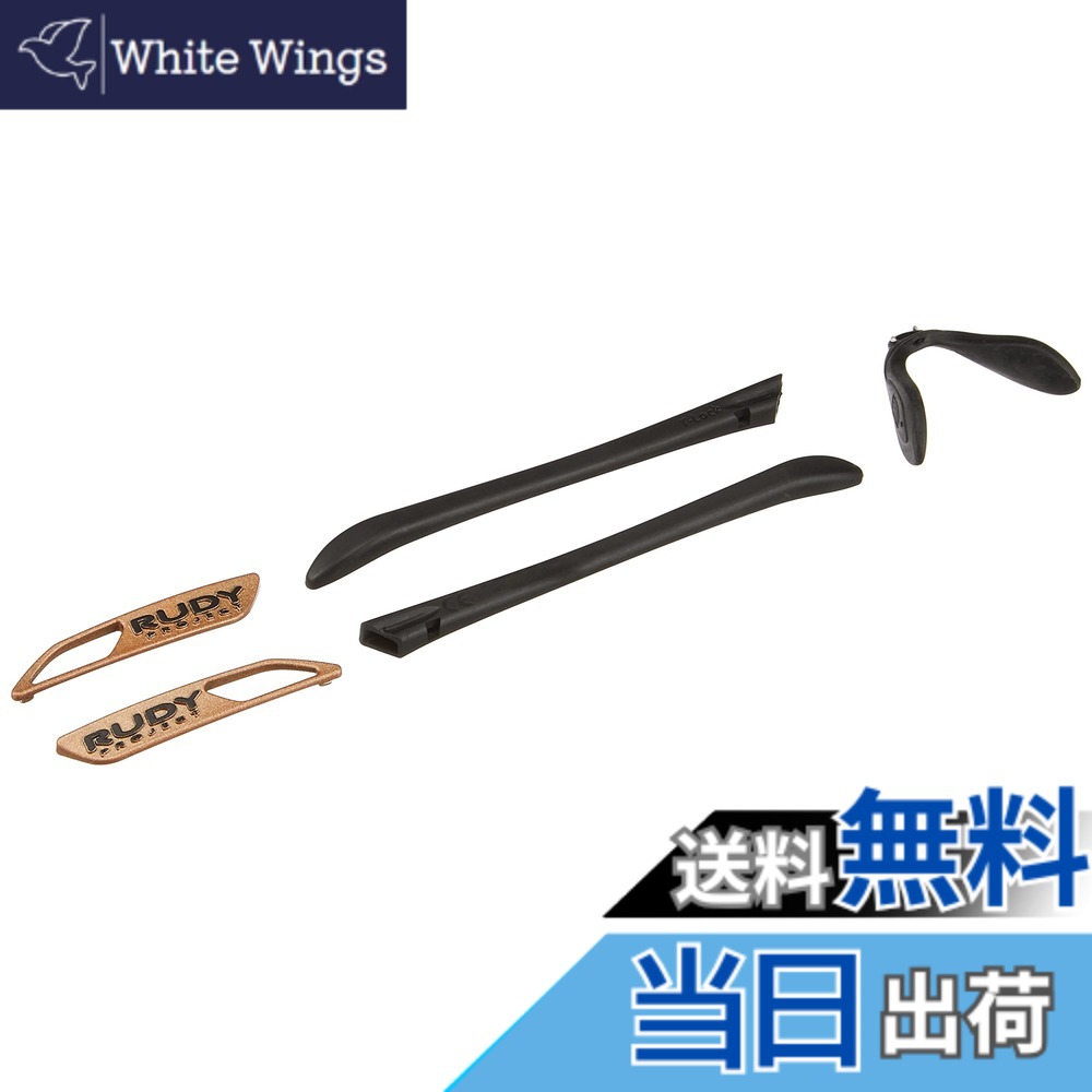 【送料無料】[ルディプロジェクト] カスタマイズ アクセサリー キーブレード クロマティックキットBRONZ/BLK AC210173A