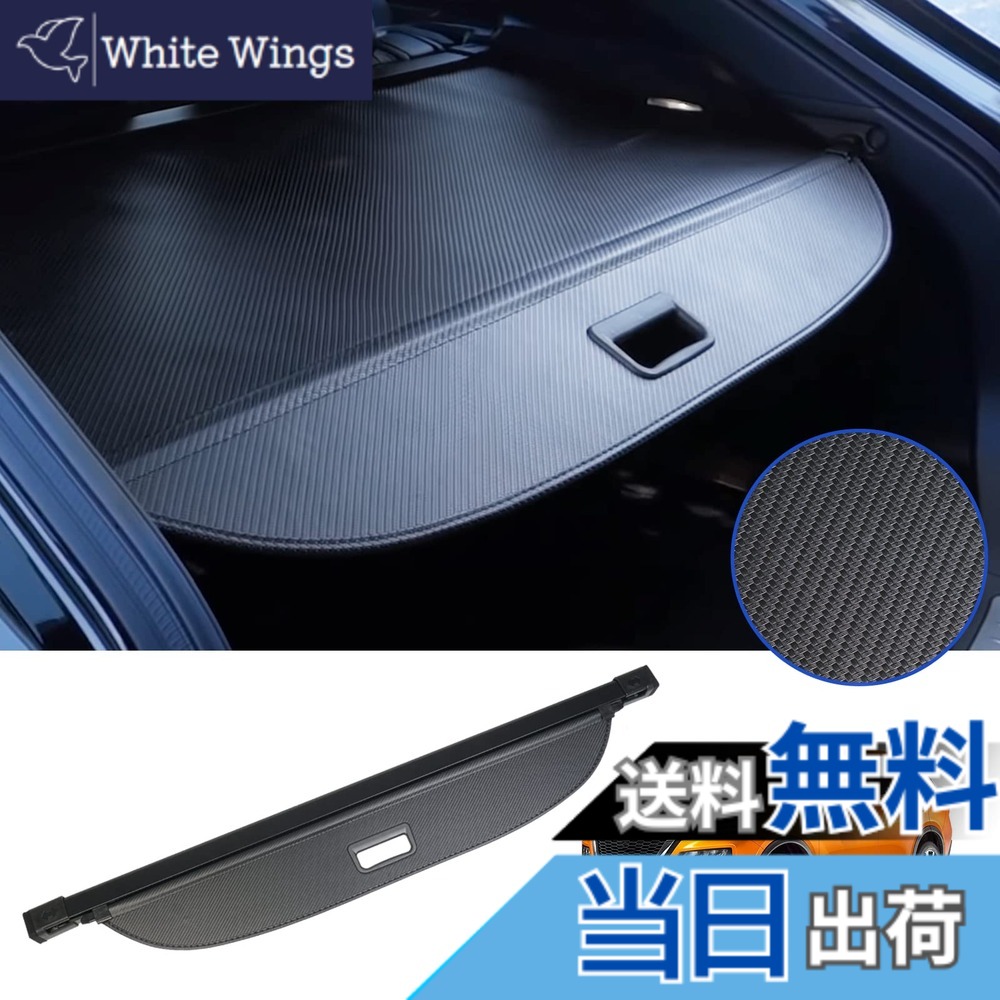【送料無料】BUYFULL エクストレイル T33 トノカバー ロールシェード 取り外し簡単 ドレスアップ カスタムパーツ インテリア 上質な車内空間に x-trail t33 4代目 (カーボン調レザー)