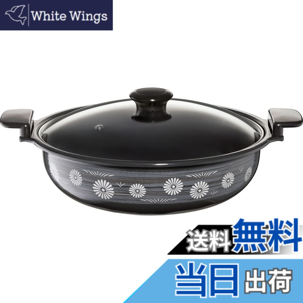 【送料無料】高木金属工業(Takagi Metal) 高木金属 両手鍋 洗いやすい 卓上鍋 ホーロー IH対応 30cm あじわい鍋 土鍋風 室町 HA-M30N