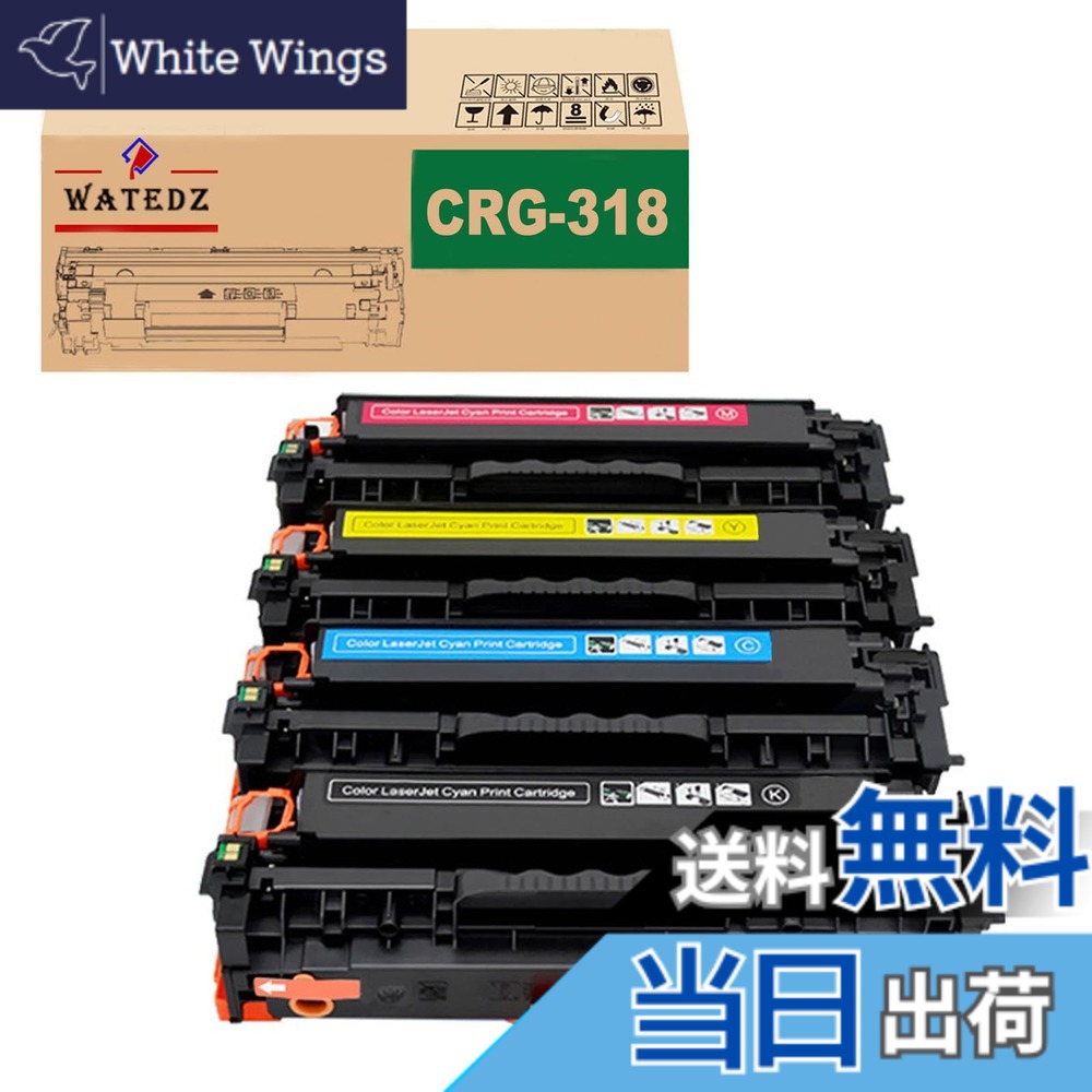 【送料無料】WATEDZ キヤノン用 CRG-318 CRG-418 (4色セット KCMY) 互換トナーカートリッジ 対応機種: MF8330Cdn/ MF8340Cdn /MF8350Cdn /MF8380Cdw /MF8570Cdw /MF722Cdw/MF726Cdw /MF727cdw /LBP7200cn /LBP7200c /LBP7200 /LBP7600C /LBP7660C|White Wings