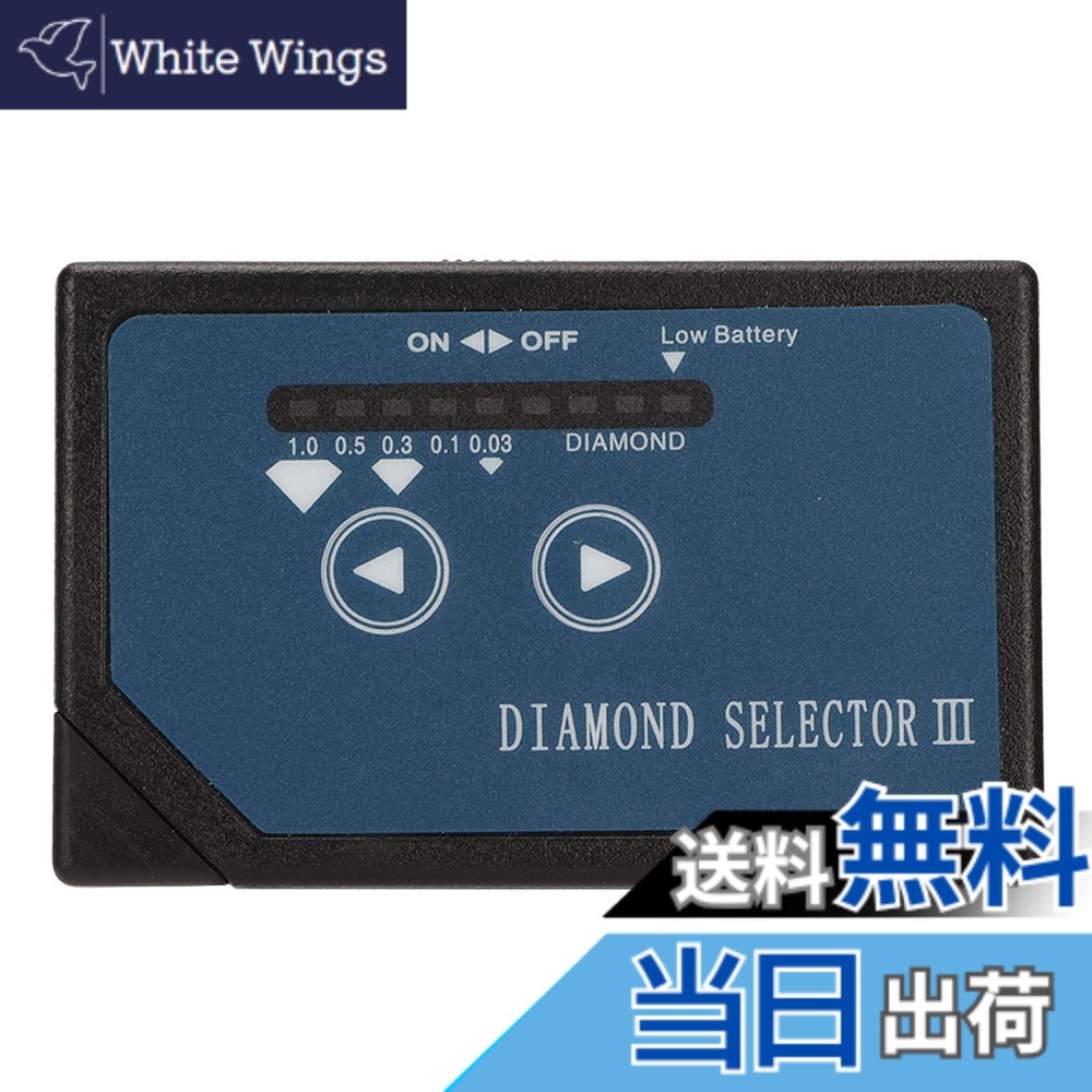 【送料無料】Vbestlife ダイヤモンドテスター、ダイヤモンド識別用のポータブルハンドヘルドプロフェッショナル高精度ダイヤモンドセレクターツール、初心者およびエキスパート向け