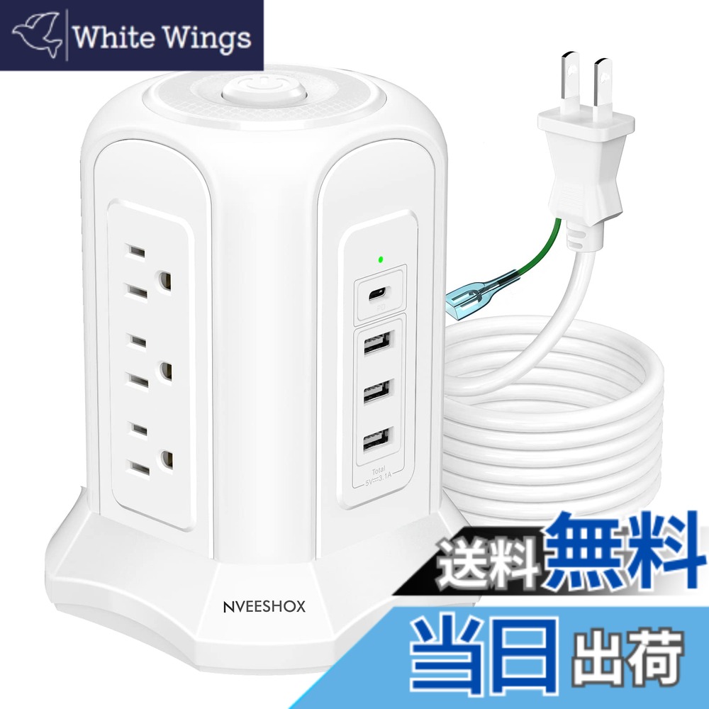 【送料無料】NVEESHOX 電源タップ タワー型 usb コンセント Type-C付 延長コード 5m 雷ガード 9個AC口 4個USBポート テーブルタップ OAタップ たこあしコンセント 過負荷保護 安全保護機能 自宅用 会社用 ホワイト…
