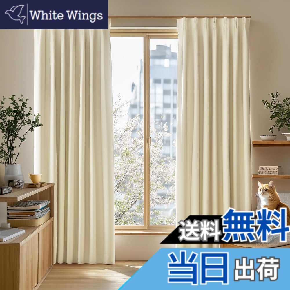 【送料無料】Deconovo カーテン 2級遮光 2枚組 幅200x丈200cm 厚手 ドレープ 形態記憶 洗濯OK UVカット 遮光率99.91% やさしい採光と目隠し 省エネ 寝室 リビング用 アジャスターフック対応 ライトベージュ
