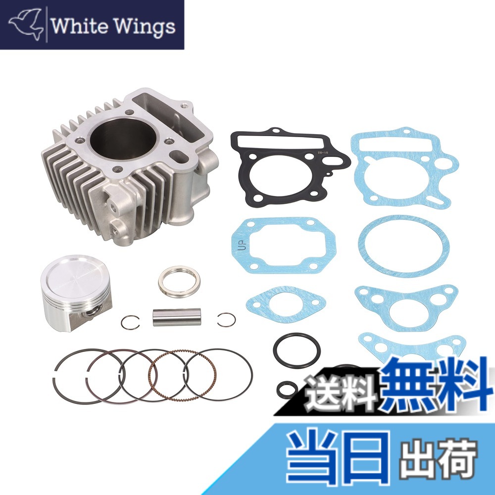【送料無料】キタコ(KITACO) LIGHT ボアアップキット 85cc アルミ鋳鉄スリーブシリンダー モンキー ゴリラ ダックス(12V) ジャズ マグナ50 シャリー(AT車不可) スーパーカブ50等 214-1016410