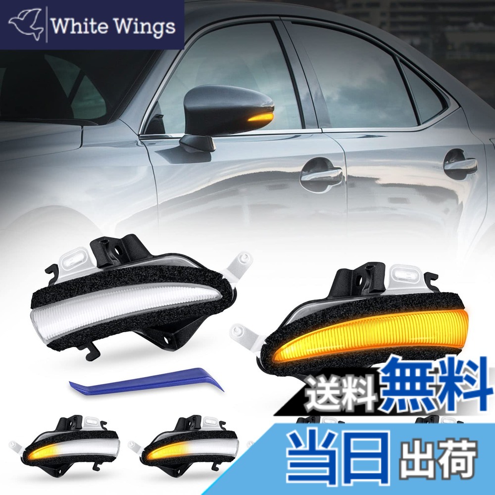 【送料無料】POPMOTORZ レクサスLS600h 後期 UVF4 LEDドアミラー シーケンシャルウインカー IS350 RC300hIS200t・IS250・IS300・RC200t・ RC-F ・CT200h ・ES350 ・LS460 HS・LS・GS・GS F クリアレンズ