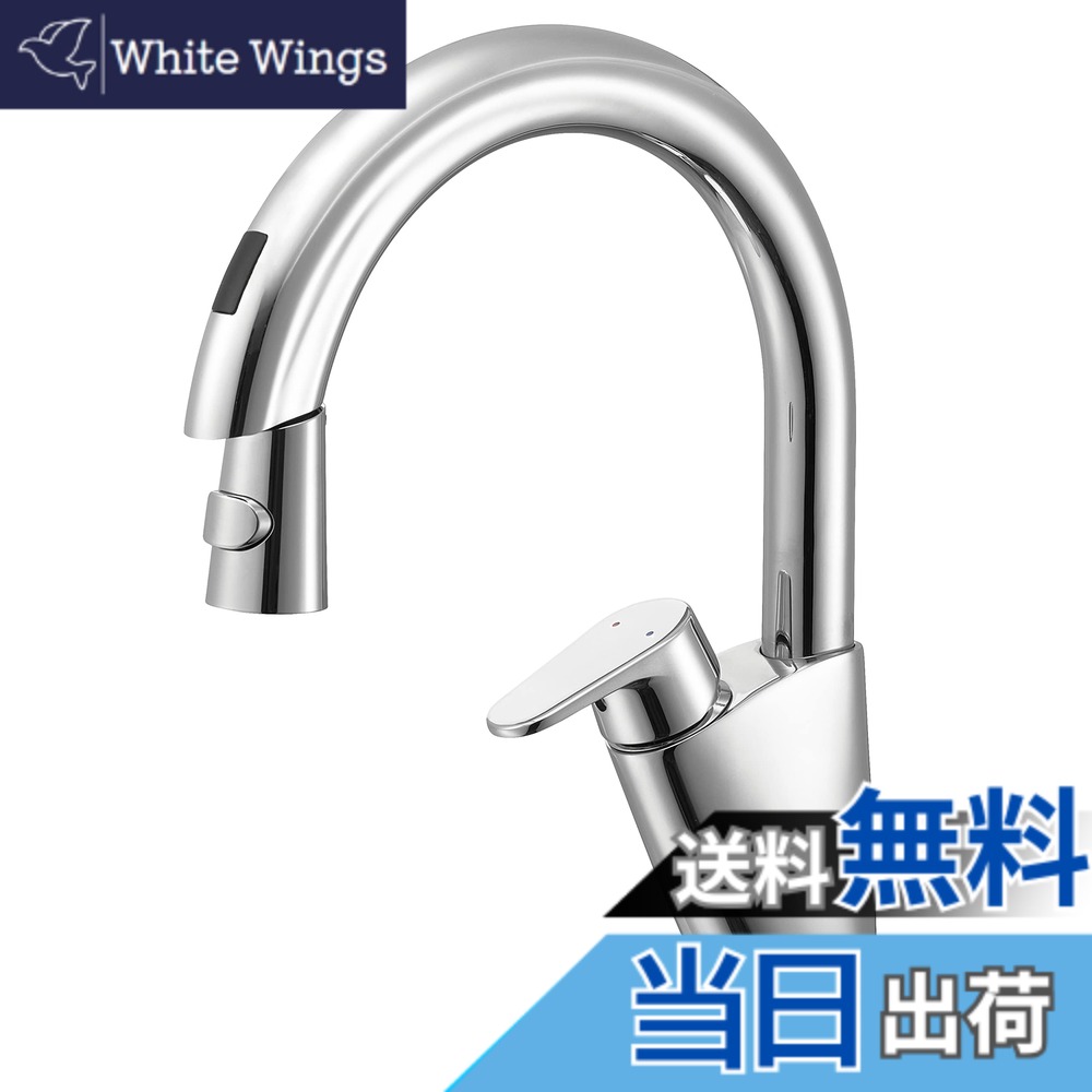 【送料無料】SANEI(サンエイ) シングル混合栓 センサー式 電池仕様 ホース引き出し 吐水切替 シンク広々 節湯 EK8700EDC