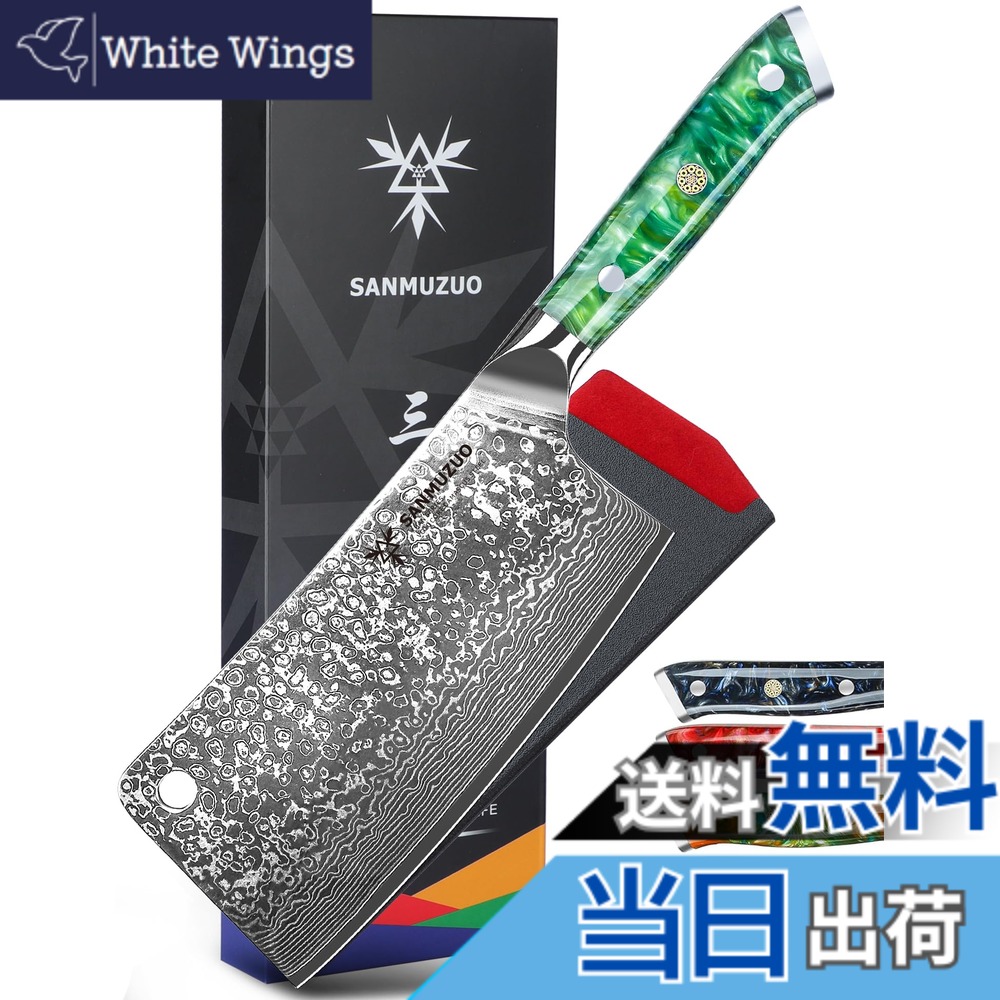 【送料無料】SANMUZUO Chopping Knife - 7 inch Cleaver Knife- Xuan Series - 67 Layers Damascus Steel Kitchen Knife - Resin Handle (Jade Green)
