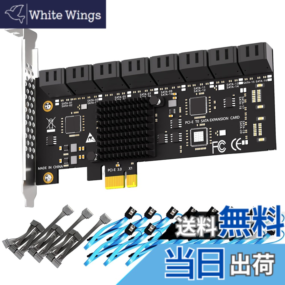 【送料無料】GLOTRENDS SA3116-C 16ポート 増設ボード PCIe X1 SATA拡張カード、SATAおよび電源ケーブル付き、Windows、Linux、Mac OS、NAS対応|White Wings