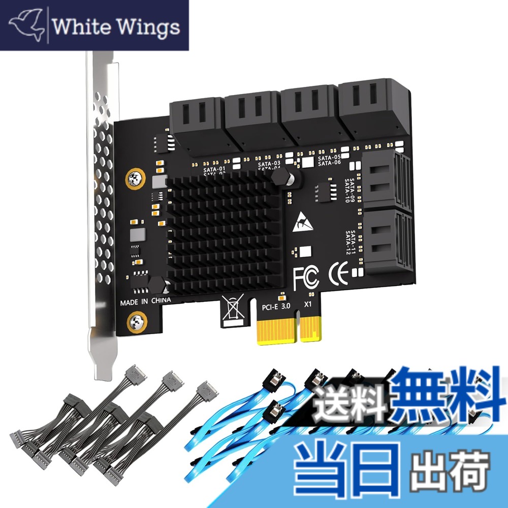 【送料無料】GLOTRENDS SA3112-C 12ポート増設ボード PCIe X1 SATA拡張カード、SATAおよび電源ケーブル付き、Windows、Linux、Mac OS、NAS対応|White Wings
