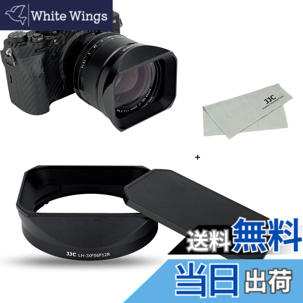 【送料無料】JJC メタル 正方形 レンズフード + フードキャップ XF 56mm F1.2 R WR レンズ 用 クリーニングクロス 付き