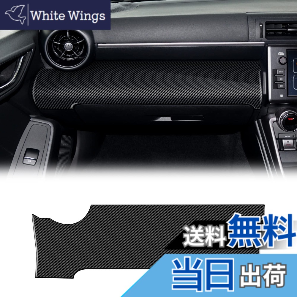 【送料無料】AIRSPEED トヨタ GR86 ZN8 スバル BRZ ZD8 2021-2025 専用 アクセサリー リアルカーボンファイバー製 カーコンソールダッシュボードストリップカバー おしゃれ デカール Subaru BRZ Toyota GR86 内装パーツ インテリアパネル (シリーズA, ブラック)