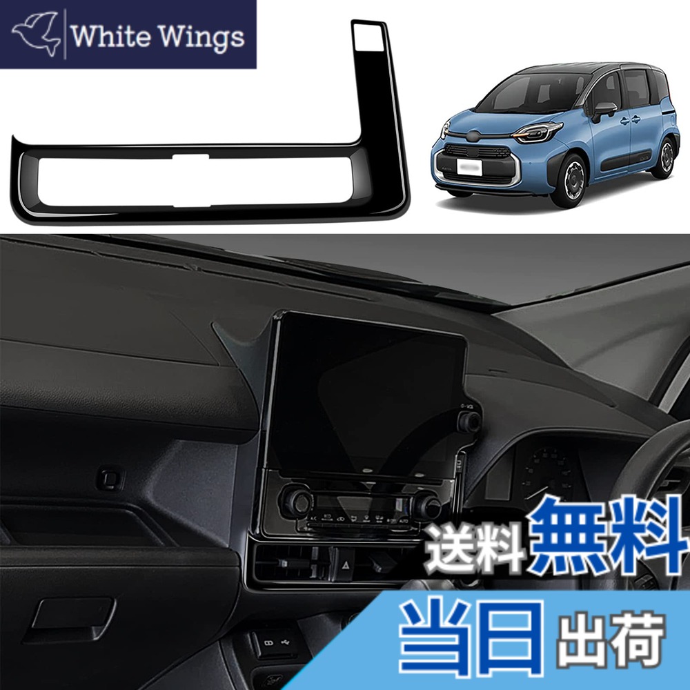 【送料無料】YOFAMO 適用トヨタ 新型 シエンタ(SIENTA) MXPC10G MXPL10G MXPL15G 10系(2022年8月~現行) エアコン吹き出し口パネルカバー センターエアコンパネル エアコンカバー インテリアパネル 内装 アクセサリー カスタム パーツ カー用品 汚れ防止 傷防止 ABS樹脂製